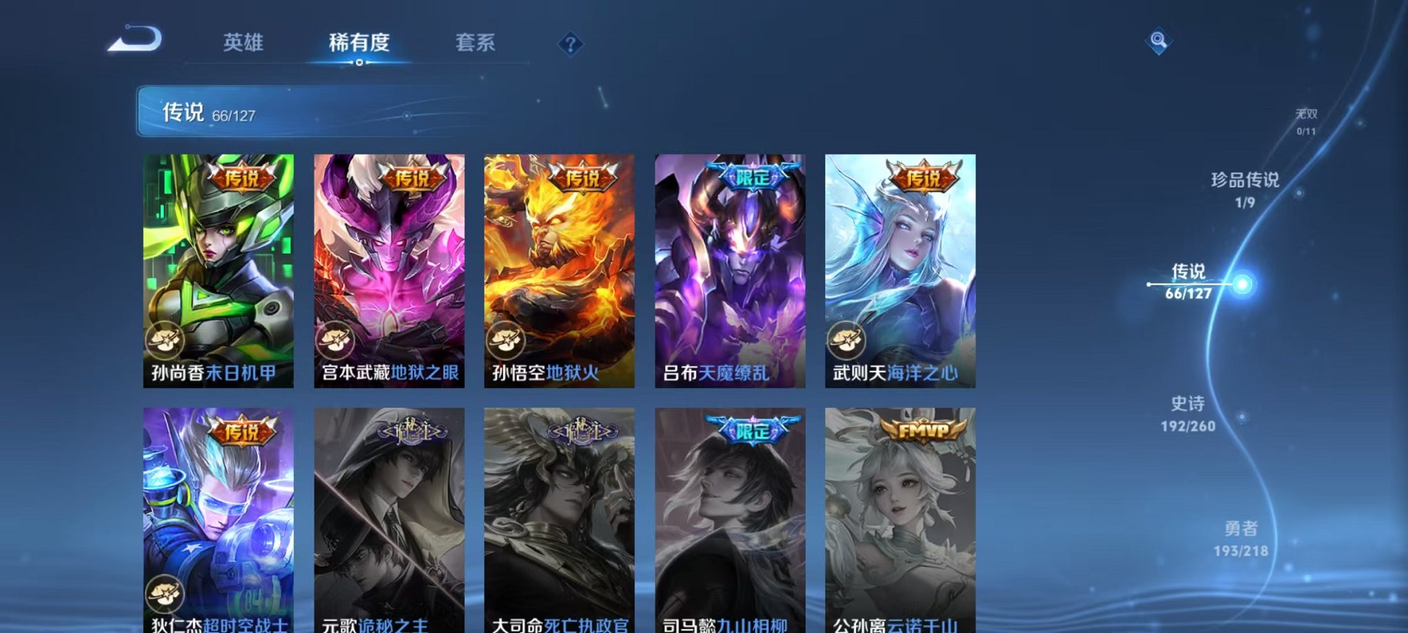 WZCMW3254203王者荣耀账号详情图15 WZCMW3254203王者荣耀账号详情图15