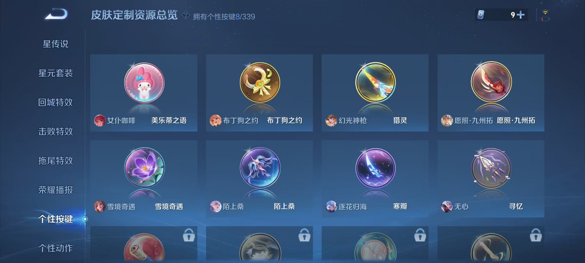WZCMW3254206王者荣耀账号详情图17