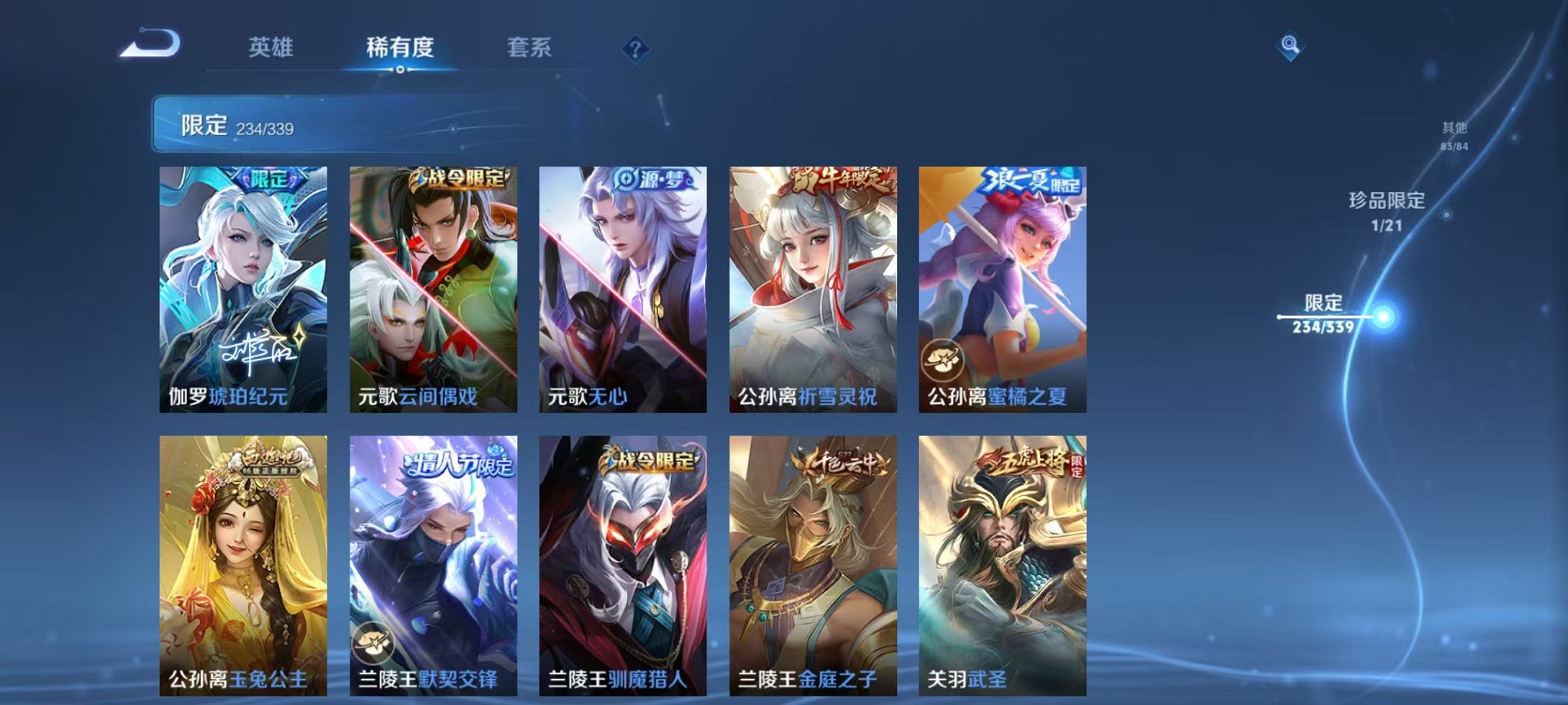 WZCMW3254203王者荣耀账号详情图17 WZCMW3254203王者荣耀账号详情图17