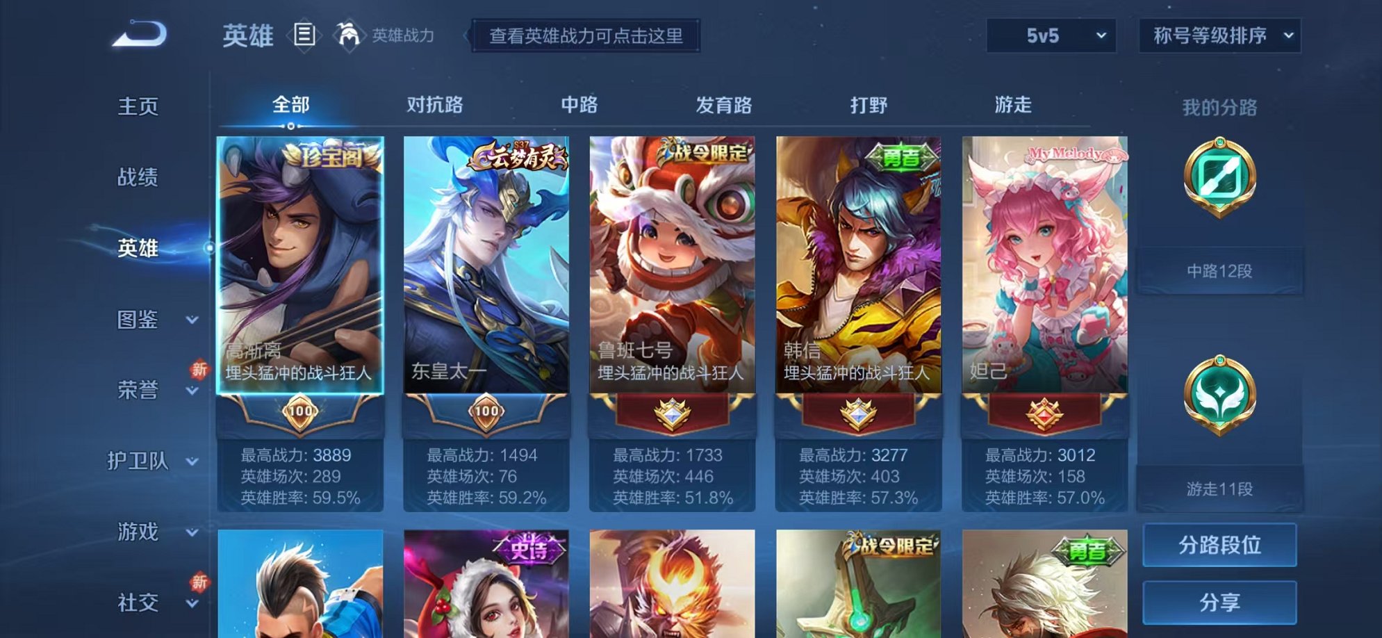WZCMW3254190王者荣耀账号详情图2