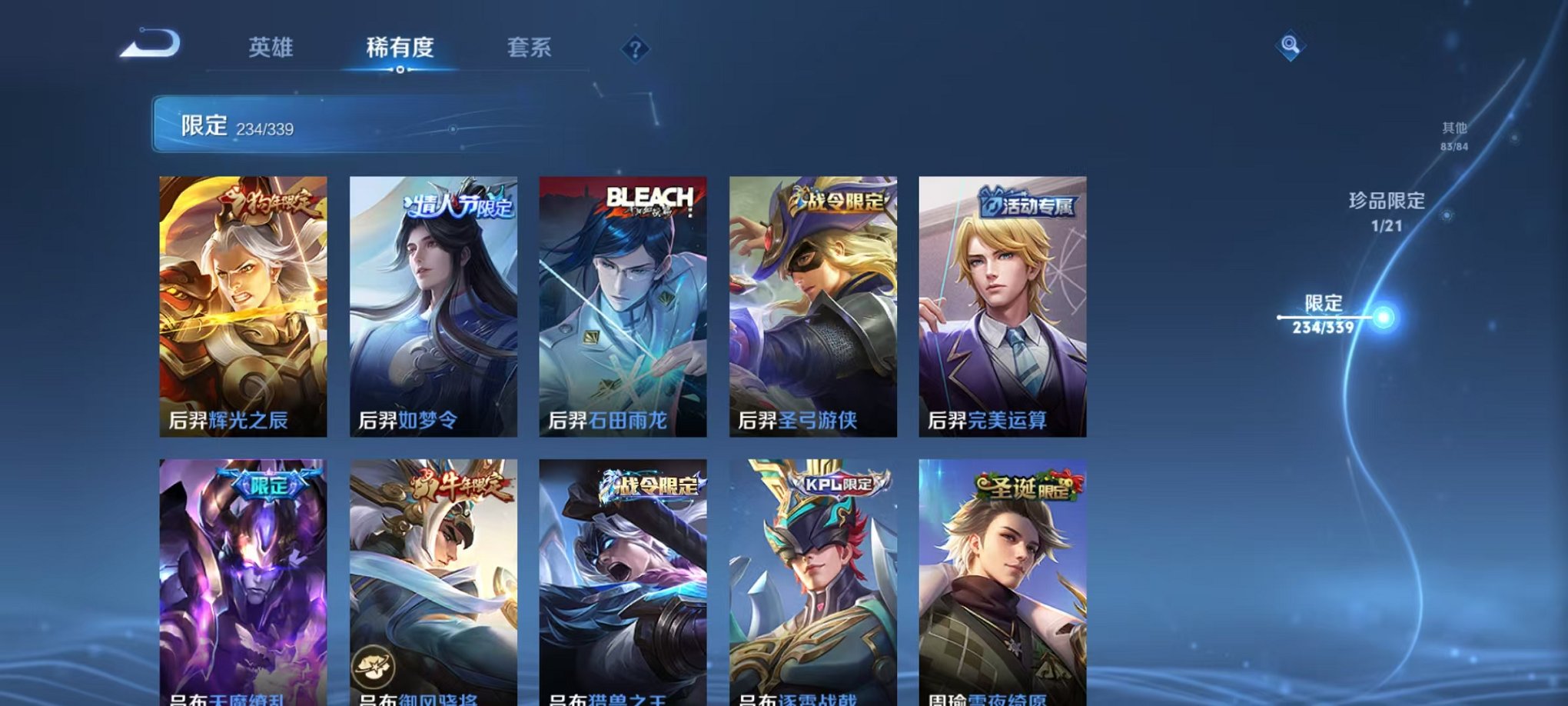 WZCMW3254203王者荣耀账号详情图19 WZCMW3254203王者荣耀账号详情图19