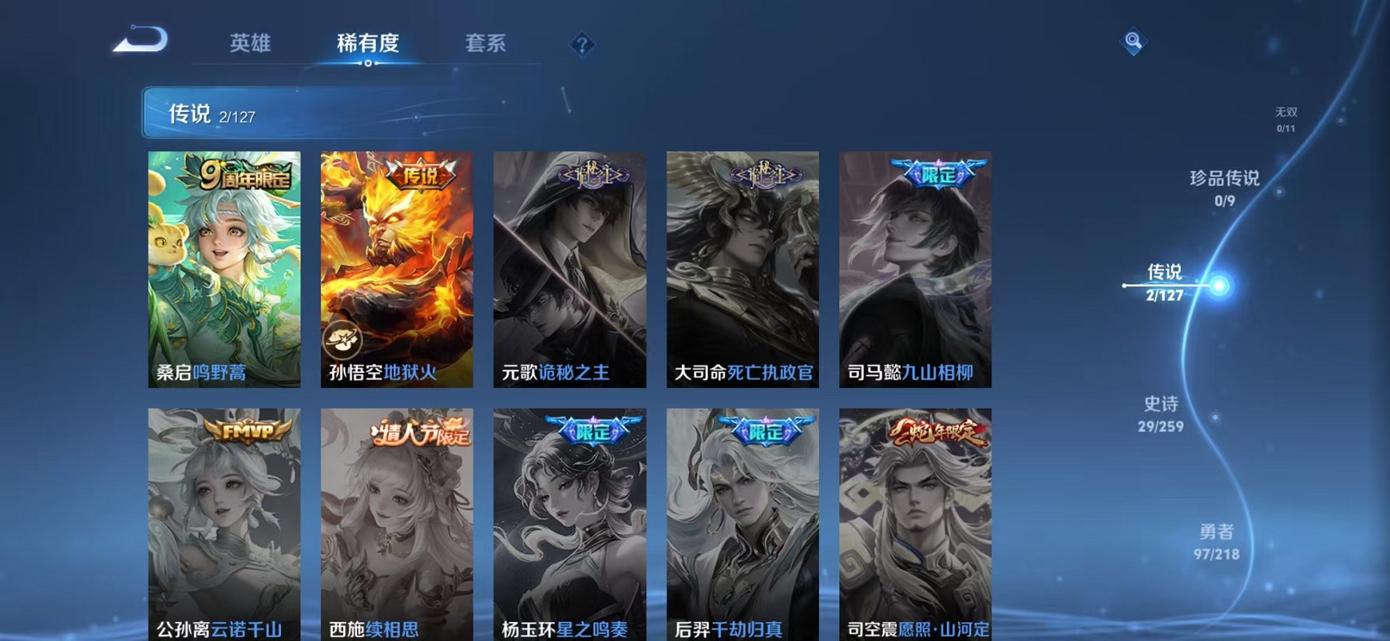 WZCMW3254190王者荣耀账号详情图4