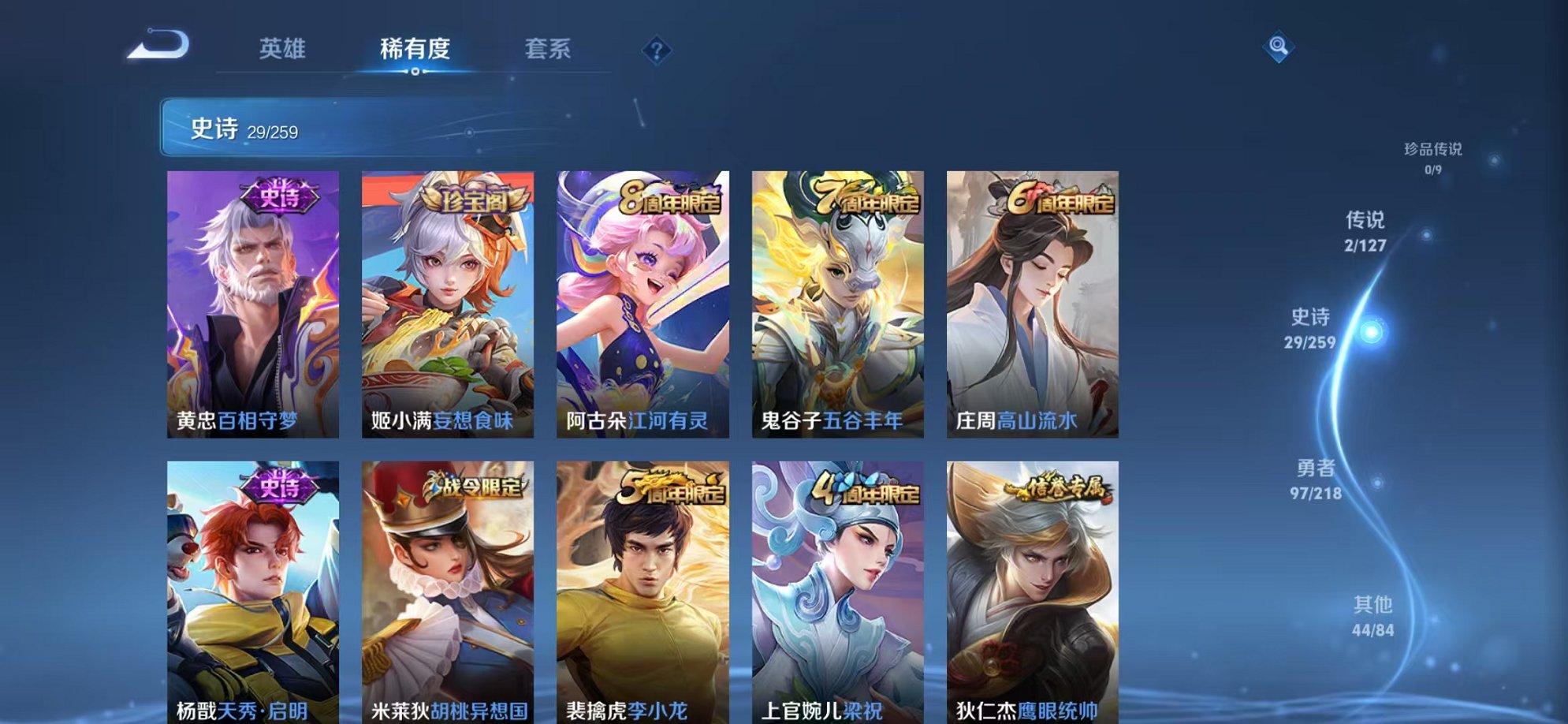 WZCMW3254190王者荣耀账号详情图5