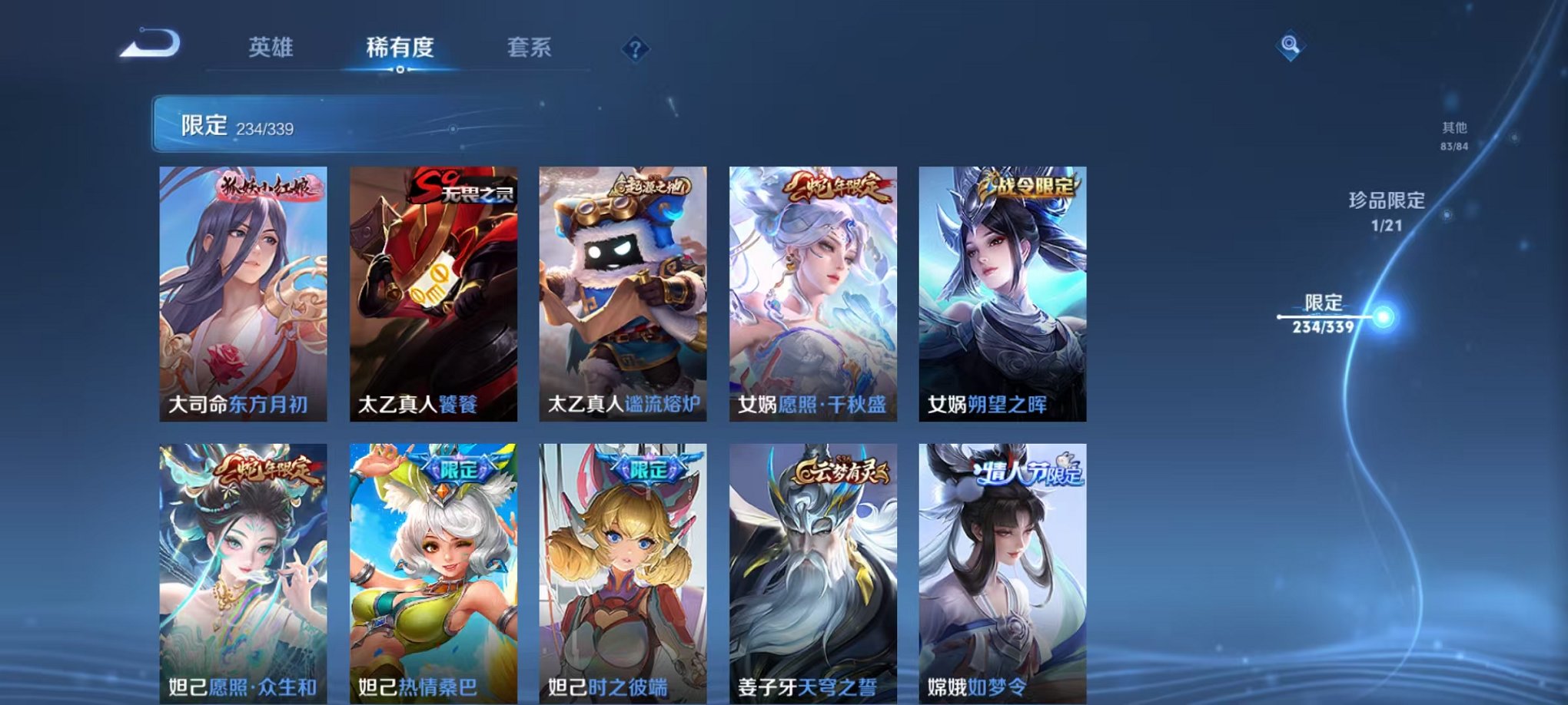 WZCMW3254203王者荣耀账号详情图21 WZCMW3254203王者荣耀账号详情图21