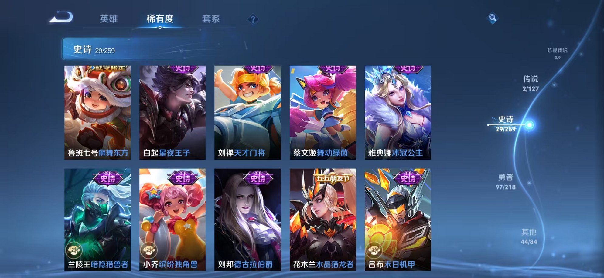 WZCMW3254190王者荣耀账号详情图6