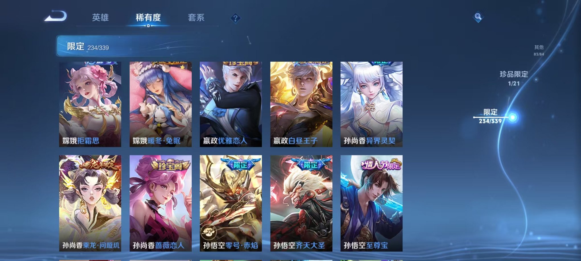 WZCMW3254203王者荣耀账号详情图22 WZCMW3254203王者荣耀账号详情图22