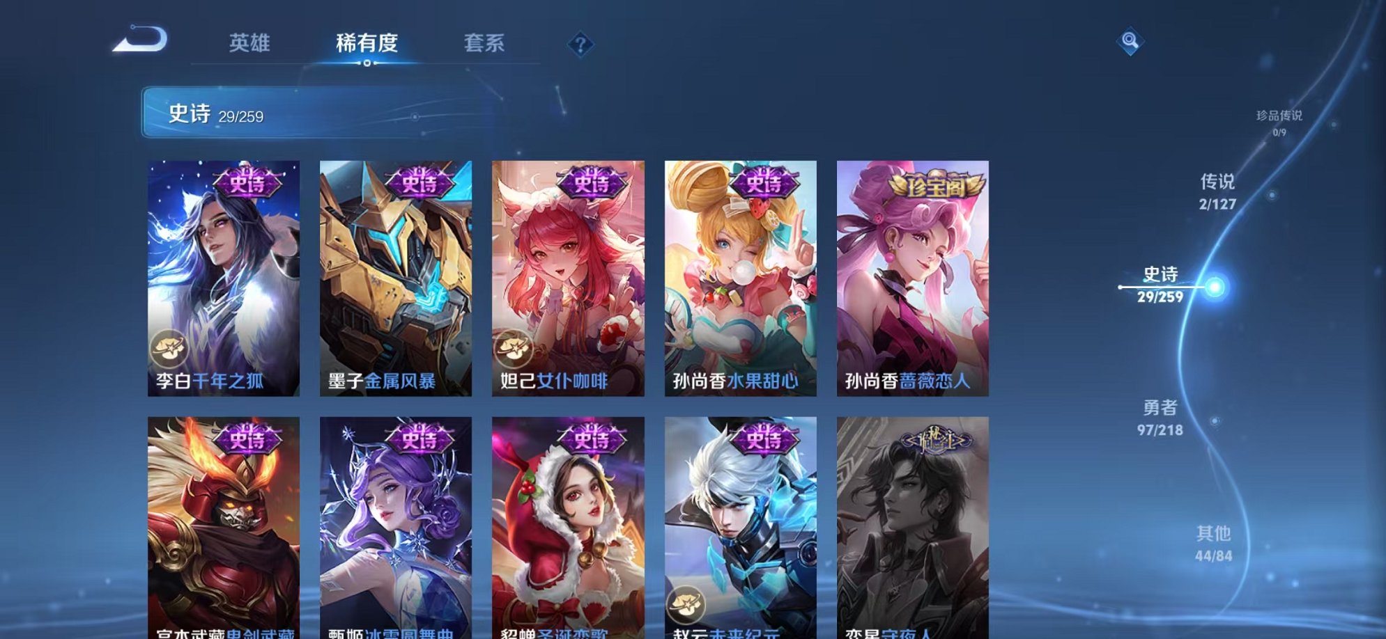 WZCMW3254190王者荣耀账号详情图7
