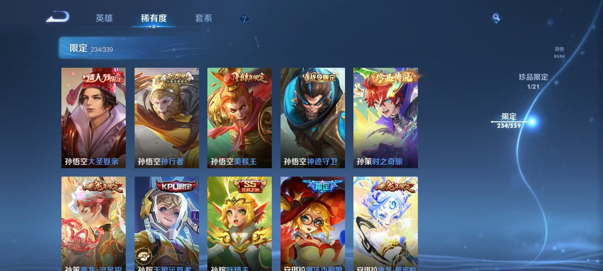 WZCMW3254203王者荣耀账号详情图23 WZCMW3254203王者荣耀账号详情图23