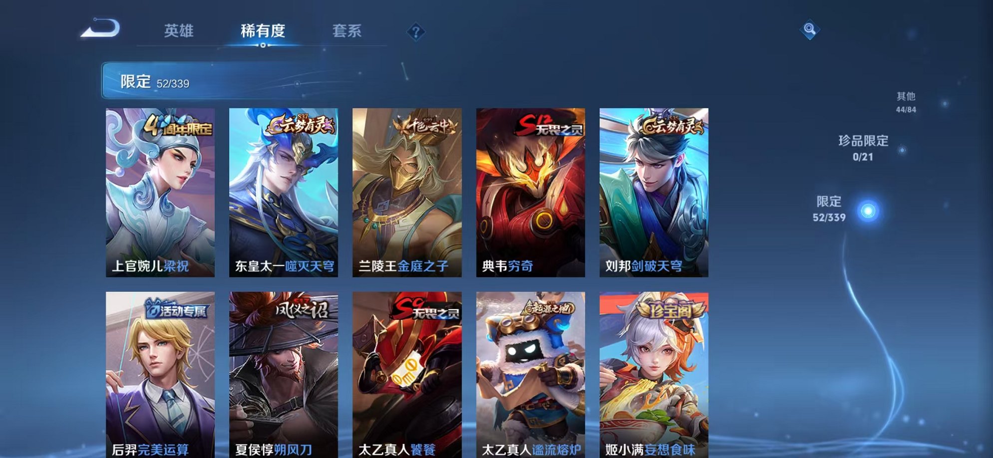 WZCMW3254190王者荣耀账号详情图8