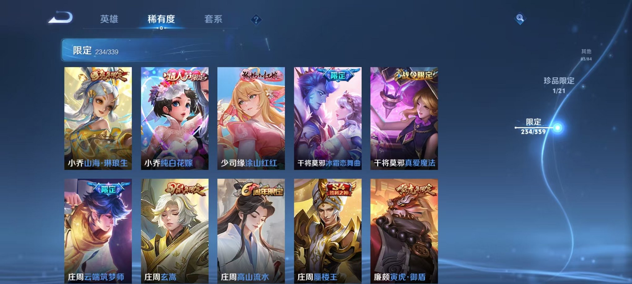 WZCMW3254203王者荣耀账号详情图24 WZCMW3254203王者荣耀账号详情图24