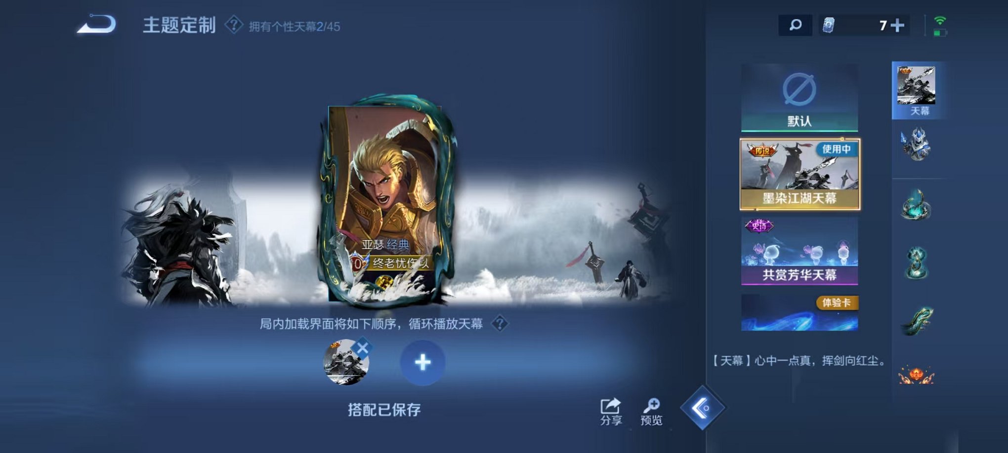 WZCMW3254203王者荣耀账号详情图25 WZCMW3254203王者荣耀账号详情图25
