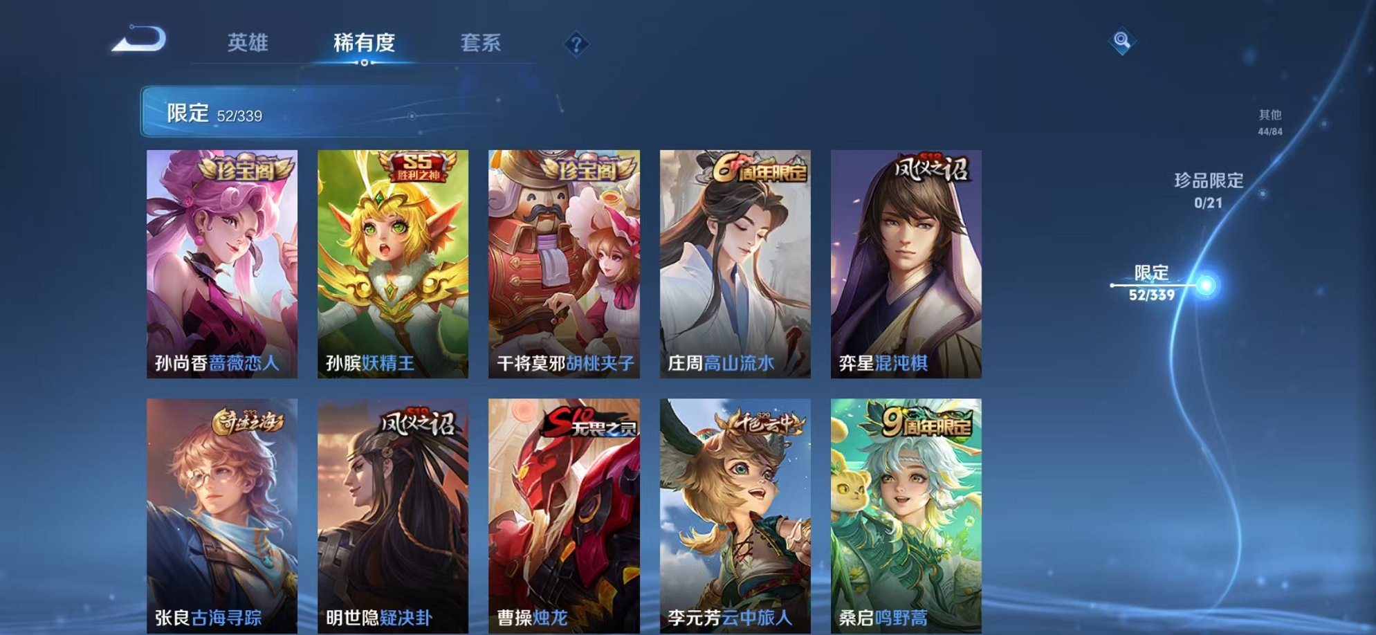 WZCMW3254190王者荣耀账号详情图9