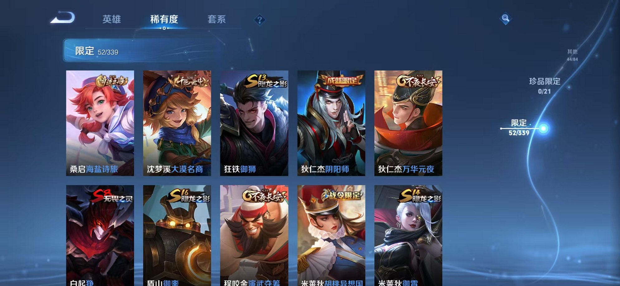 WZCMW3254190王者荣耀账号详情图10