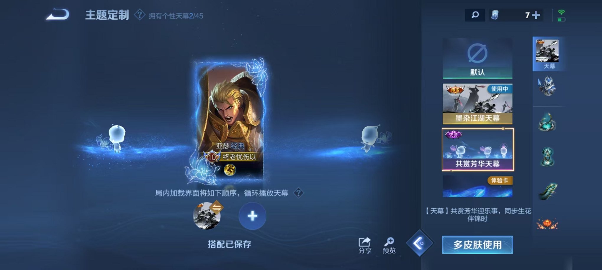 WZCMW3254203王者荣耀账号详情图26 WZCMW3254203王者荣耀账号详情图26
