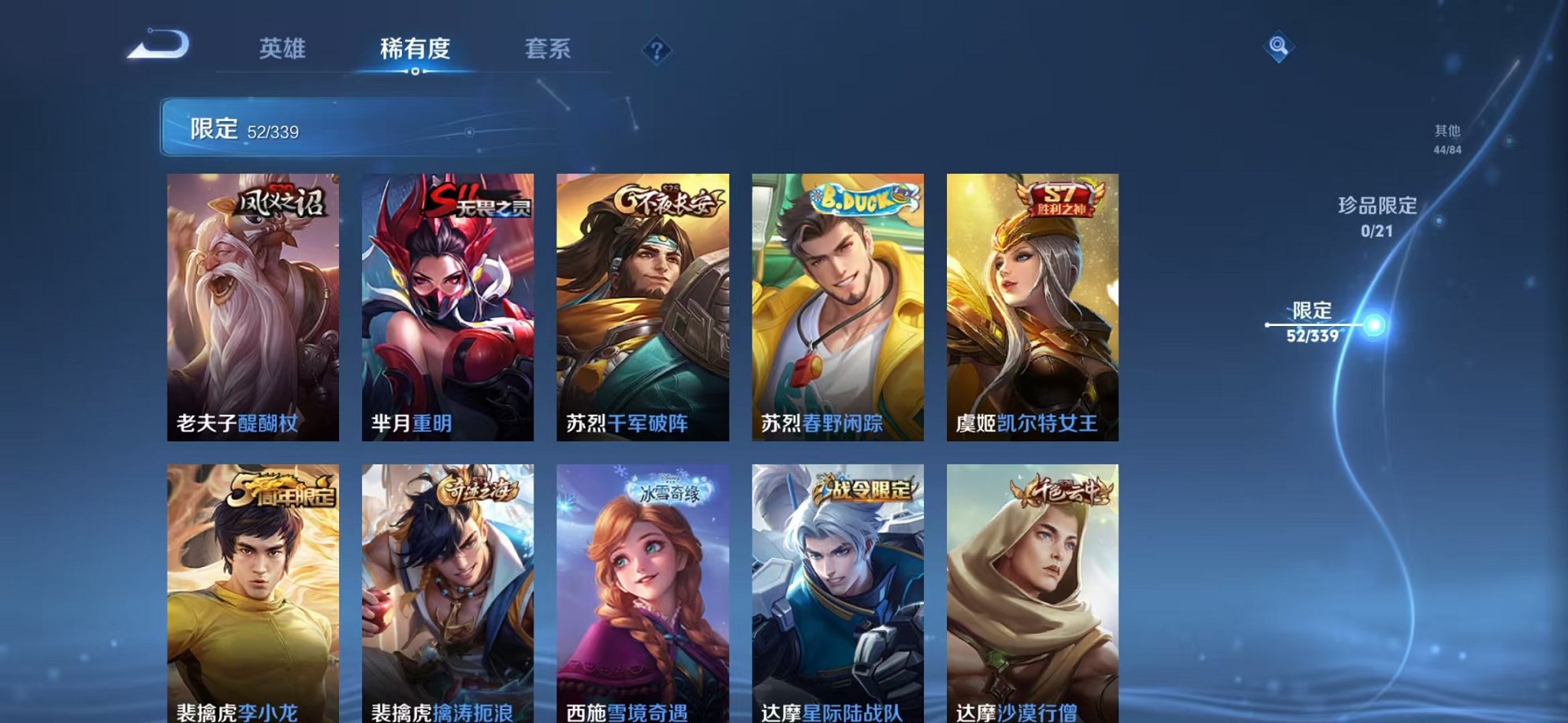 WZCMW3254190王者荣耀账号详情图11