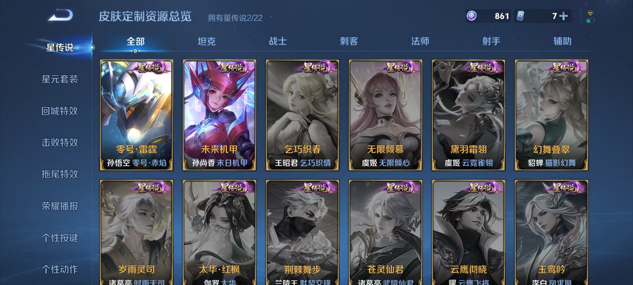 WZCMW3254203王者荣耀账号详情图27 WZCMW3254203王者荣耀账号详情图27