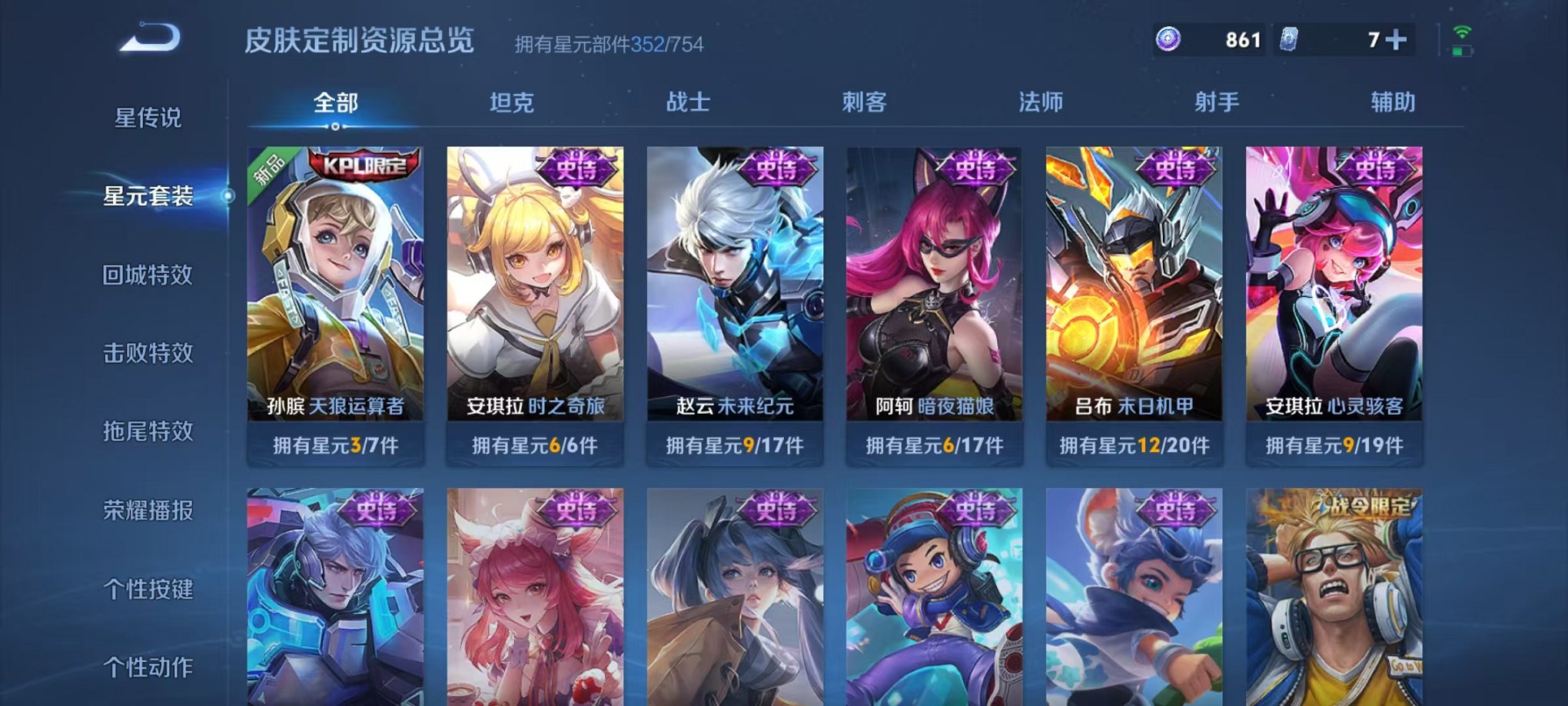 WZCMW3254203王者荣耀账号详情图28 WZCMW3254203王者荣耀账号详情图28