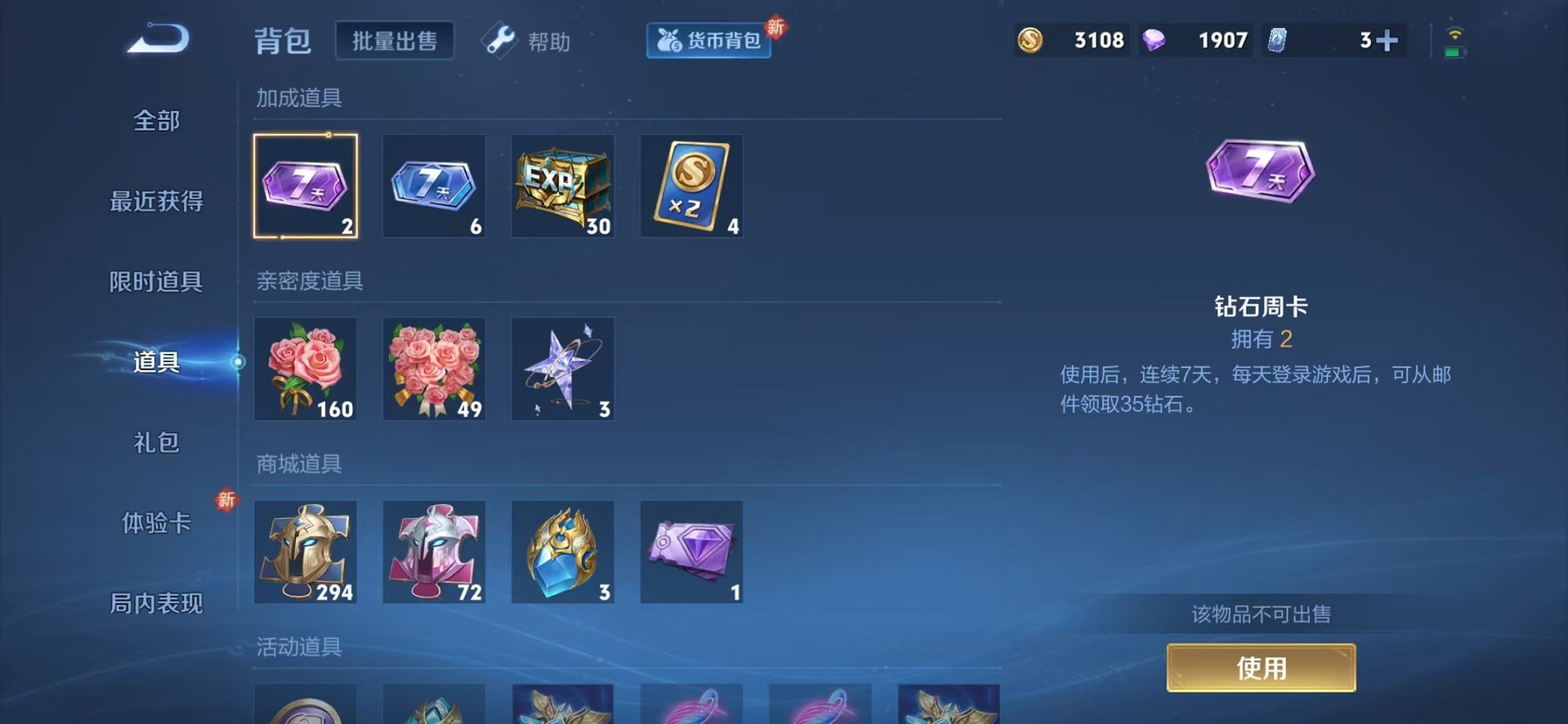 WZCMW3254190王者荣耀账号详情图14