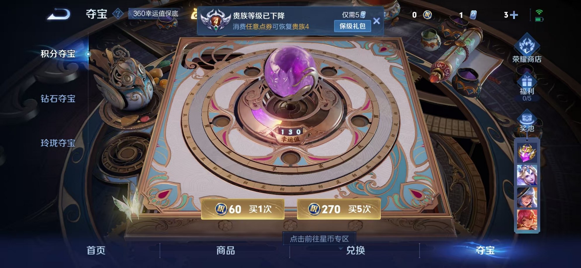 WZCMW3254190王者荣耀账号详情图16
