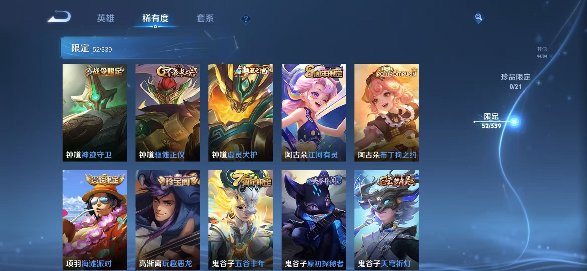 WZCMW3254190王者荣耀账号详情图17
