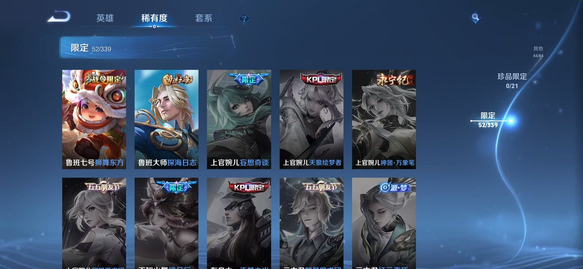 WZCMW3254190王者荣耀账号详情图18