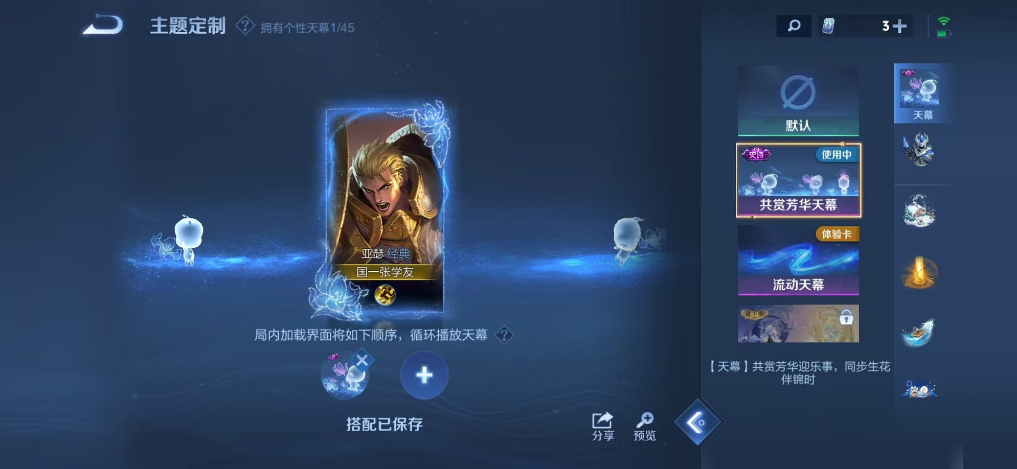 WZCMW3254190王者荣耀账号详情图19