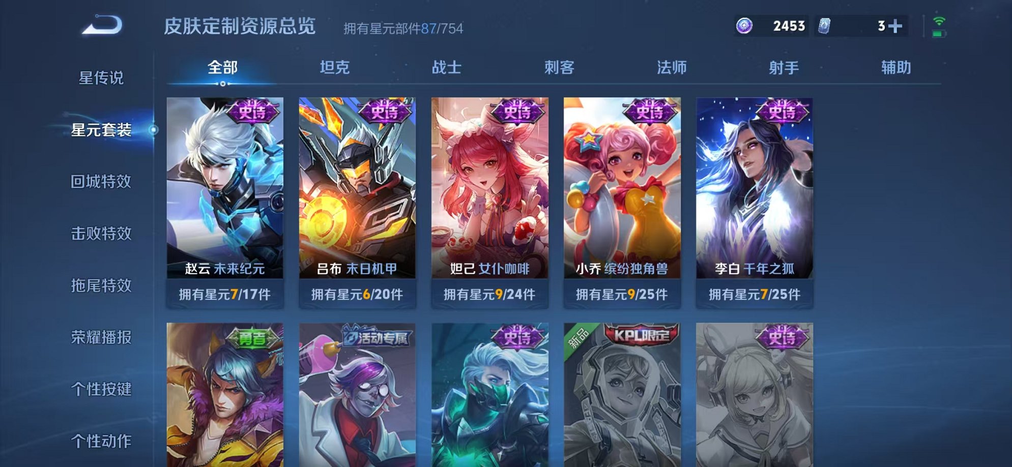 WZCMW3254190王者荣耀账号详情图21