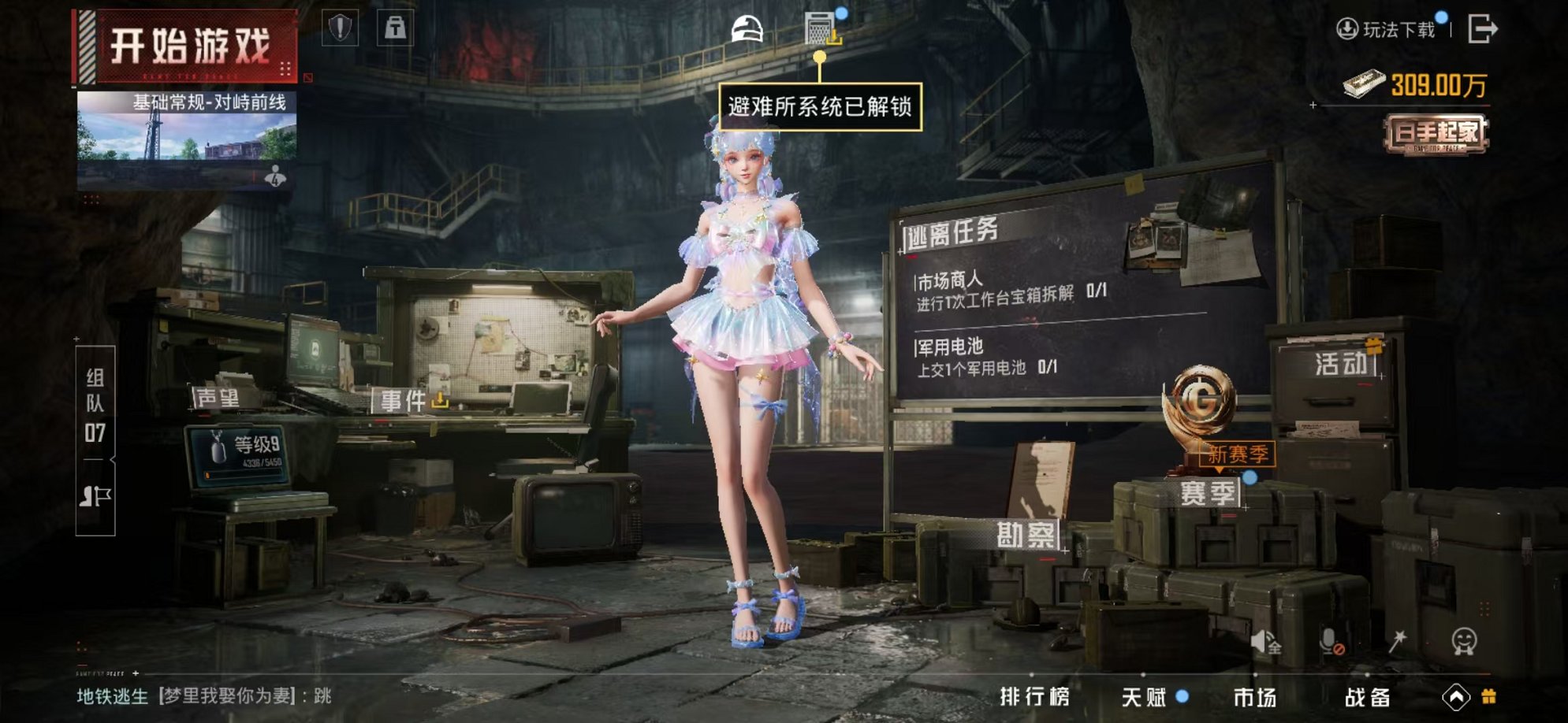 HPCMW3316016和平精英账号详情图4 HPCMW3316016和平精英账号详情图4