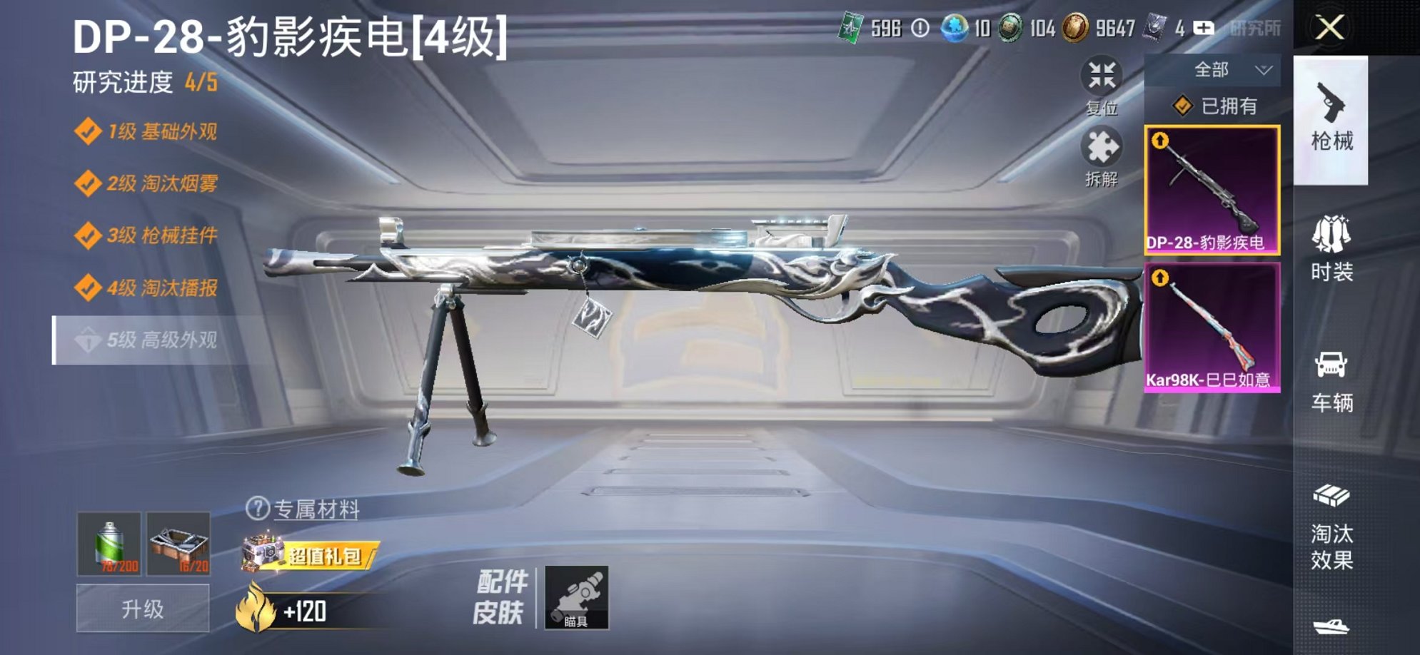 HPCMW3316016和平精英账号详情图5 HPCMW3316016和平精英账号详情图5
