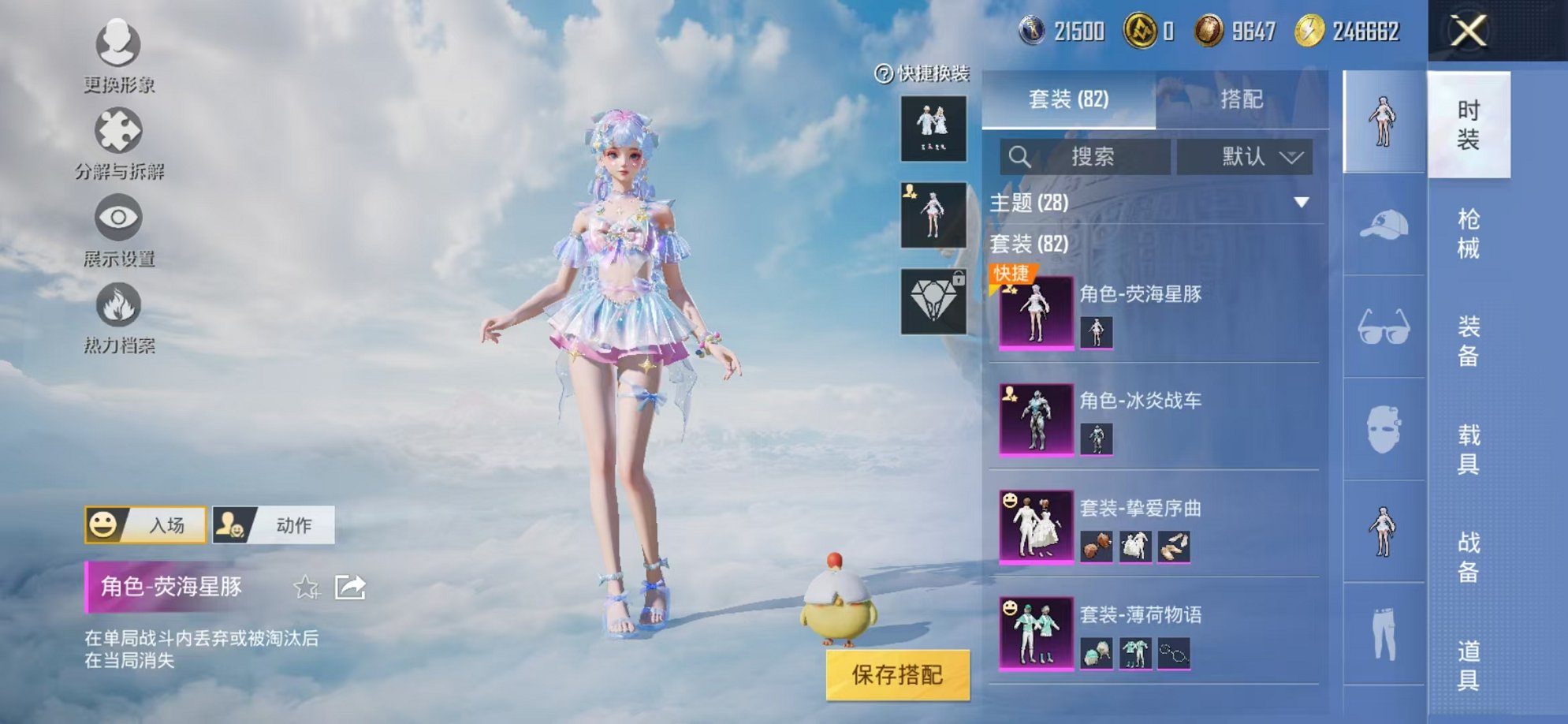 HPCMW3316016和平精英账号详情图6 HPCMW3316016和平精英账号详情图6