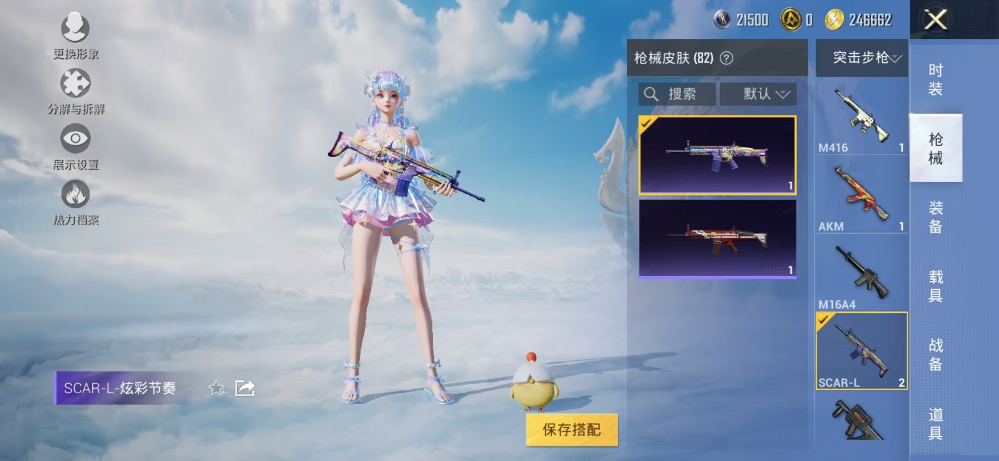 HPCMW3316016和平精英账号详情图9 HPCMW3316016和平精英账号详情图9