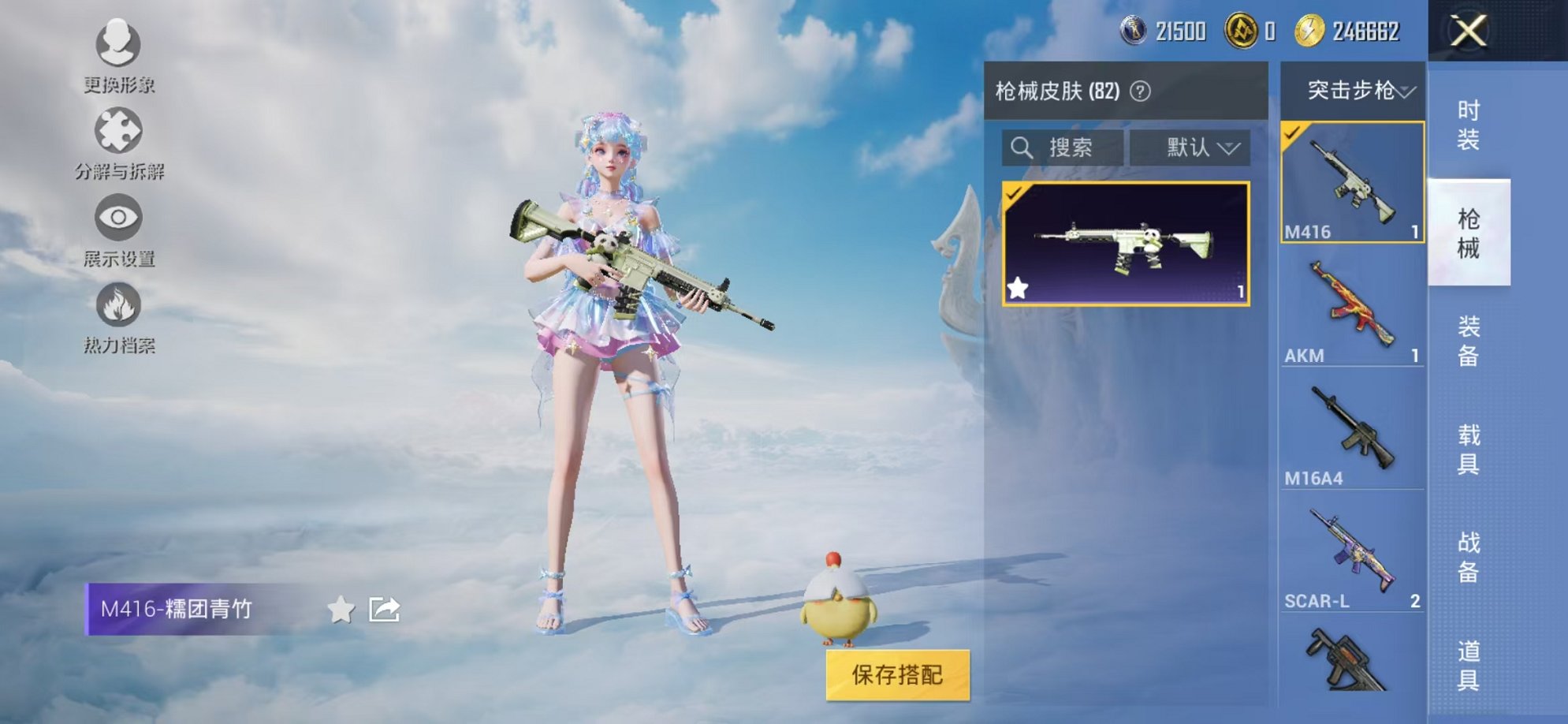 HPCMW3316016和平精英账号详情图10 HPCMW3316016和平精英账号详情图10