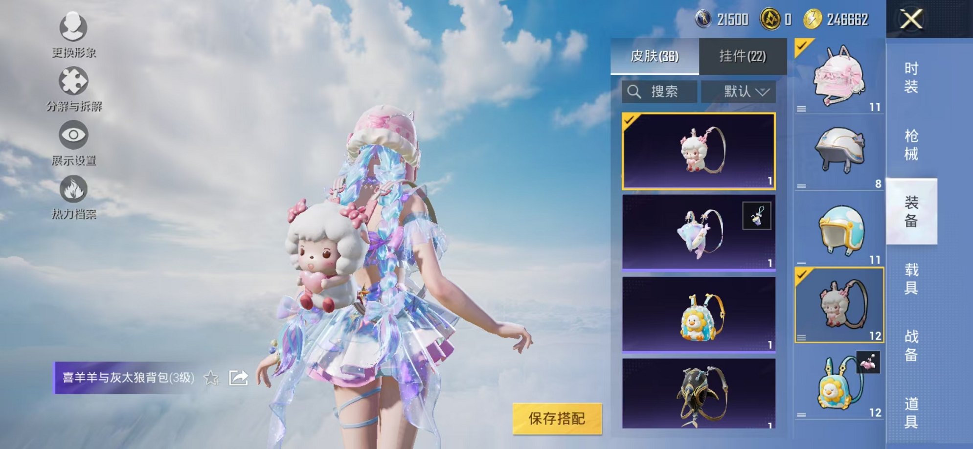 HPCMW3316016和平精英账号详情图12 HPCMW3316016和平精英账号详情图12