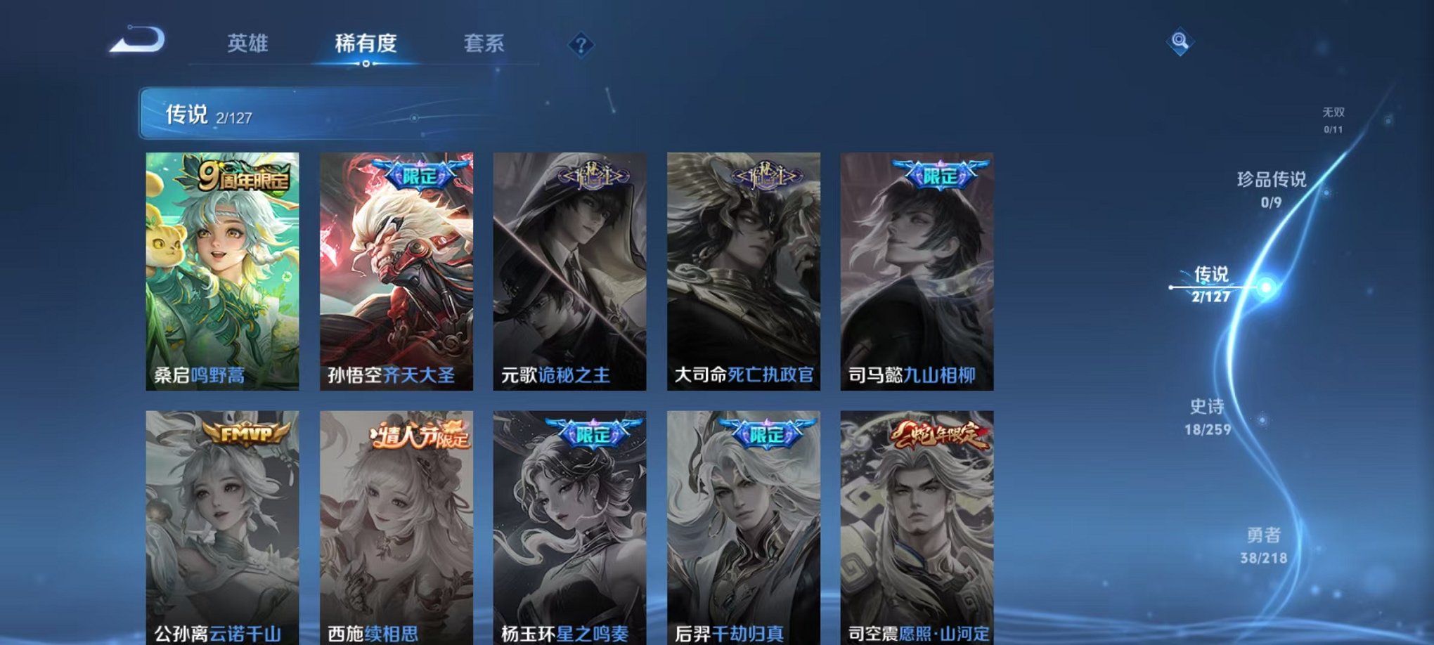 WZCMW3254204王者荣耀账号详情图5 WZCMW3254204王者荣耀账号详情图5