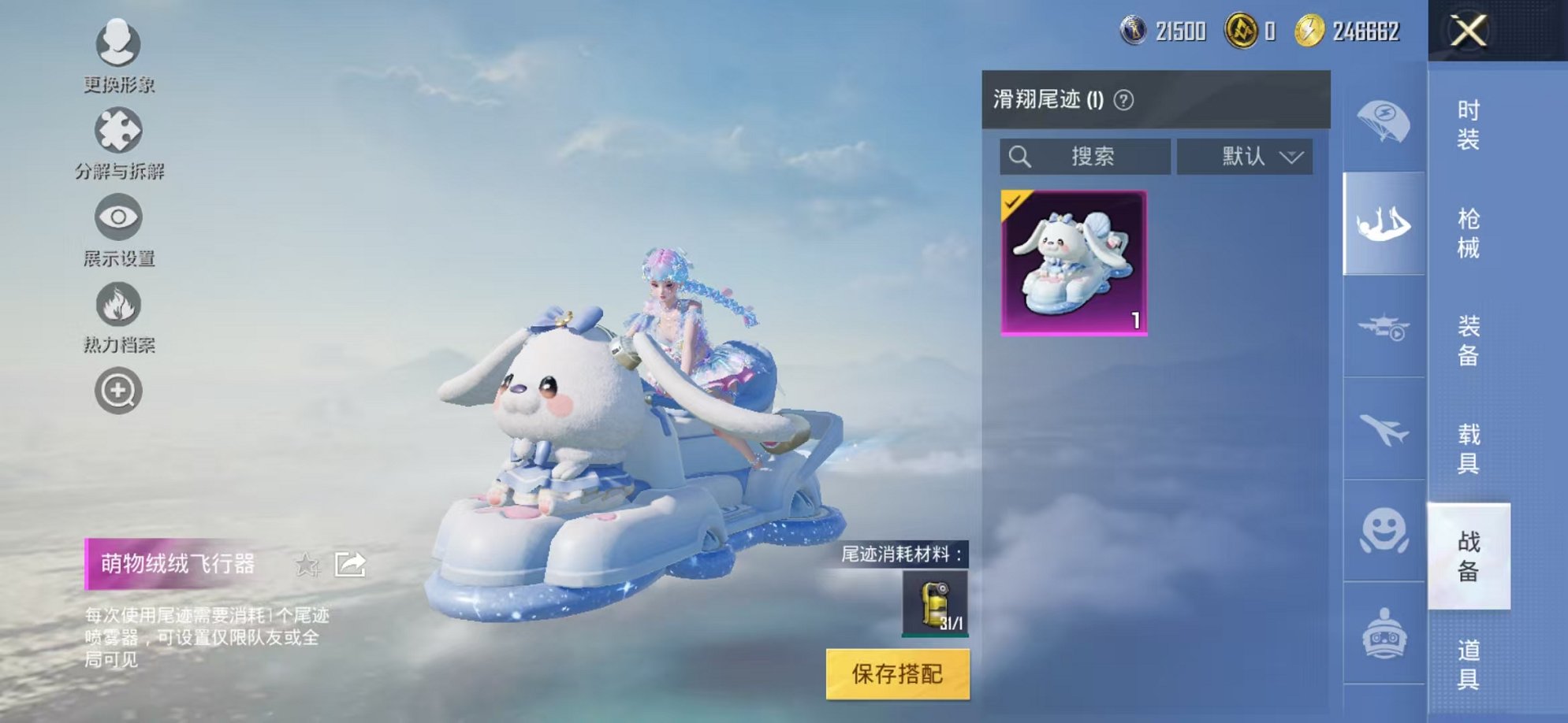 HPCMW3316016和平精英账号详情图14 HPCMW3316016和平精英账号详情图14