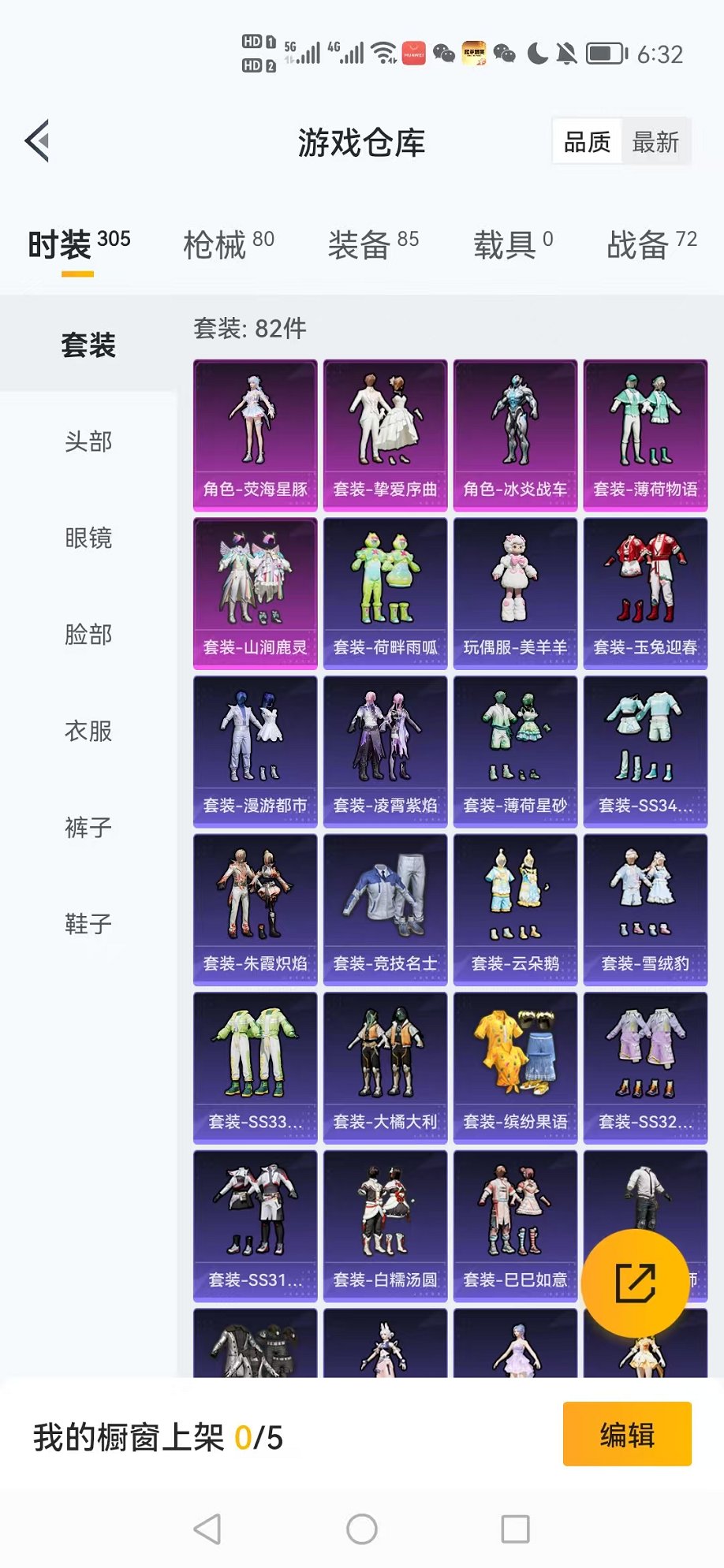 HPCMW3316016和平精英账号详情图15 HPCMW3316016和平精英账号详情图15