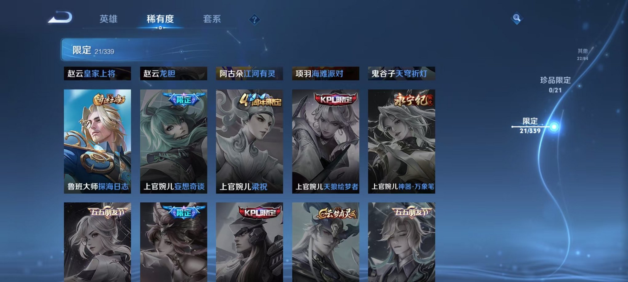 WZCMW3254204王者荣耀账号详情图7 WZCMW3254204王者荣耀账号详情图7