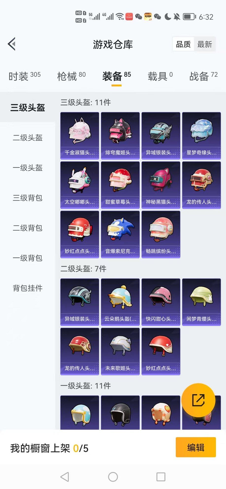 HPCMW3316016和平精英账号详情图17 HPCMW3316016和平精英账号详情图17
