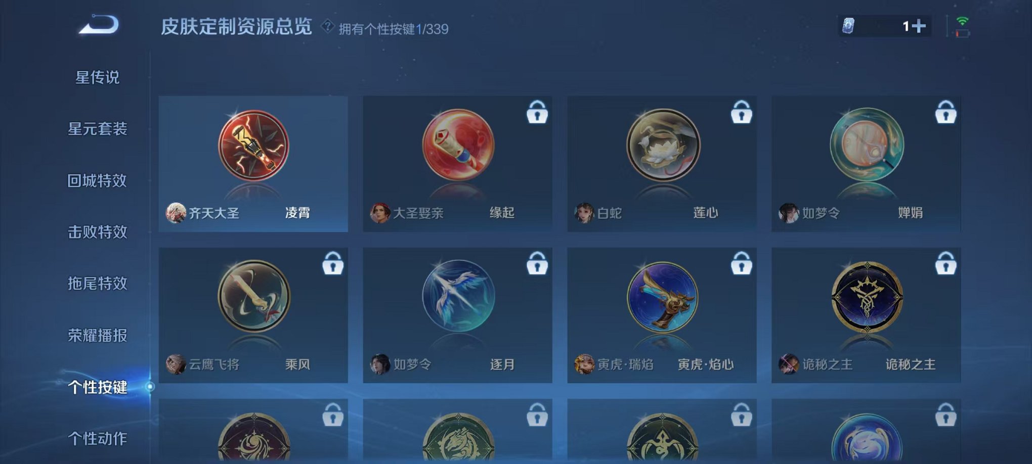 WZCMW3254204王者荣耀账号详情图8 WZCMW3254204王者荣耀账号详情图8