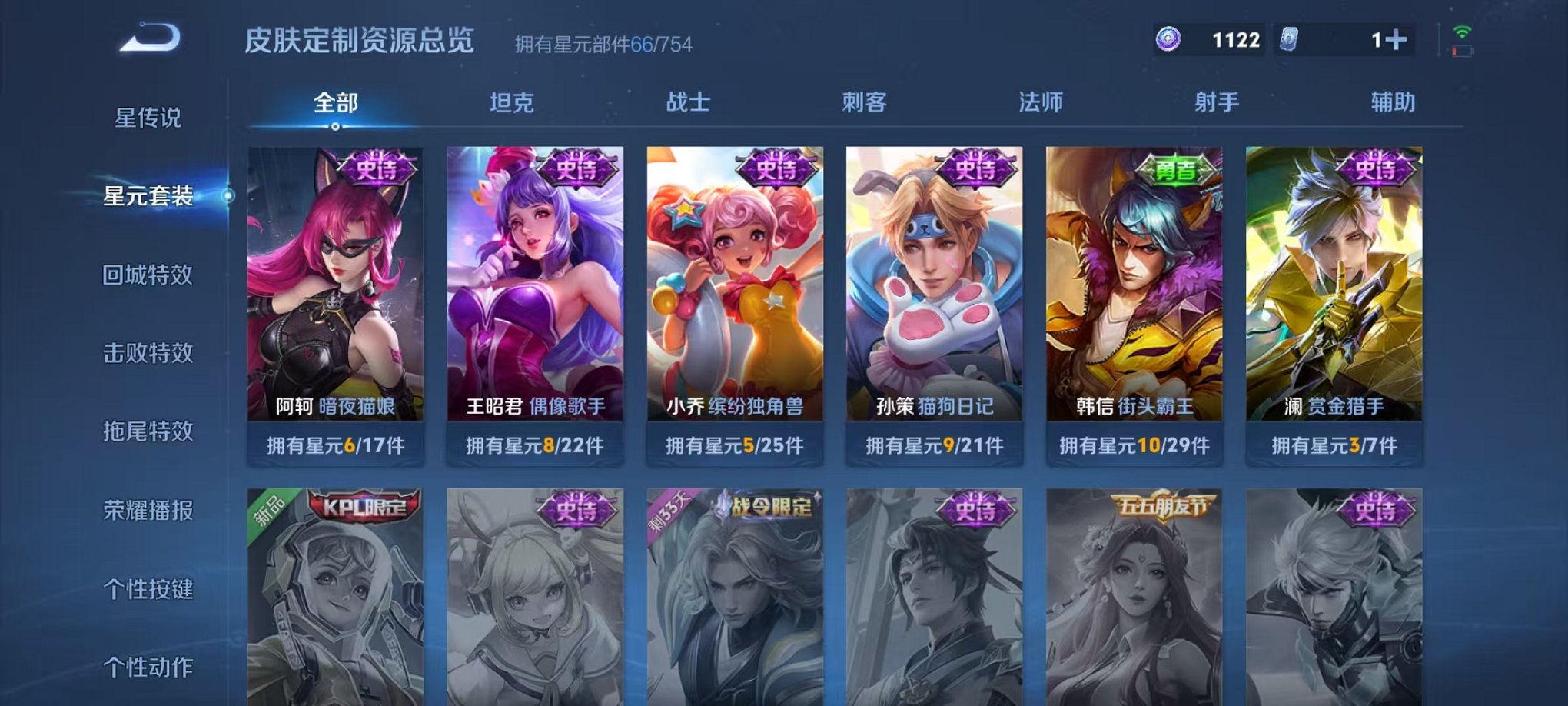 WZCMW3254204王者荣耀账号详情图13 WZCMW3254204王者荣耀账号详情图13