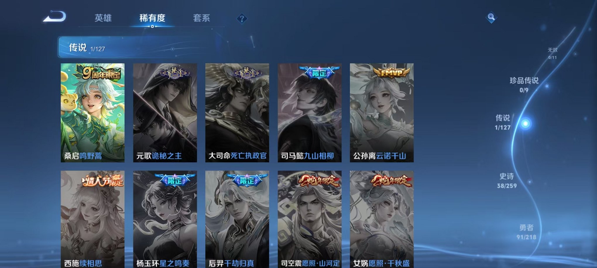WZCMW3254168王者荣耀账号详情图5 WZCMW3254168王者荣耀账号详情图5