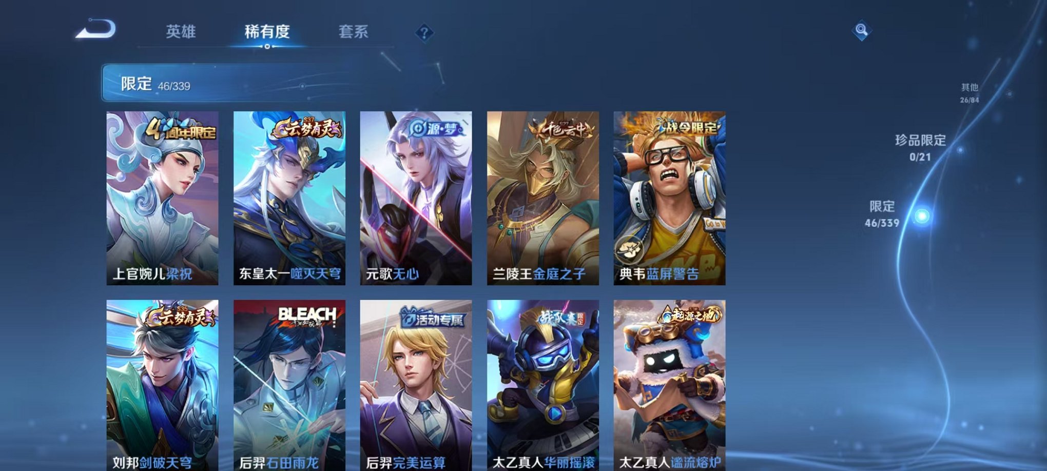 WZCMW3254168王者荣耀账号详情图6 WZCMW3254168王者荣耀账号详情图6