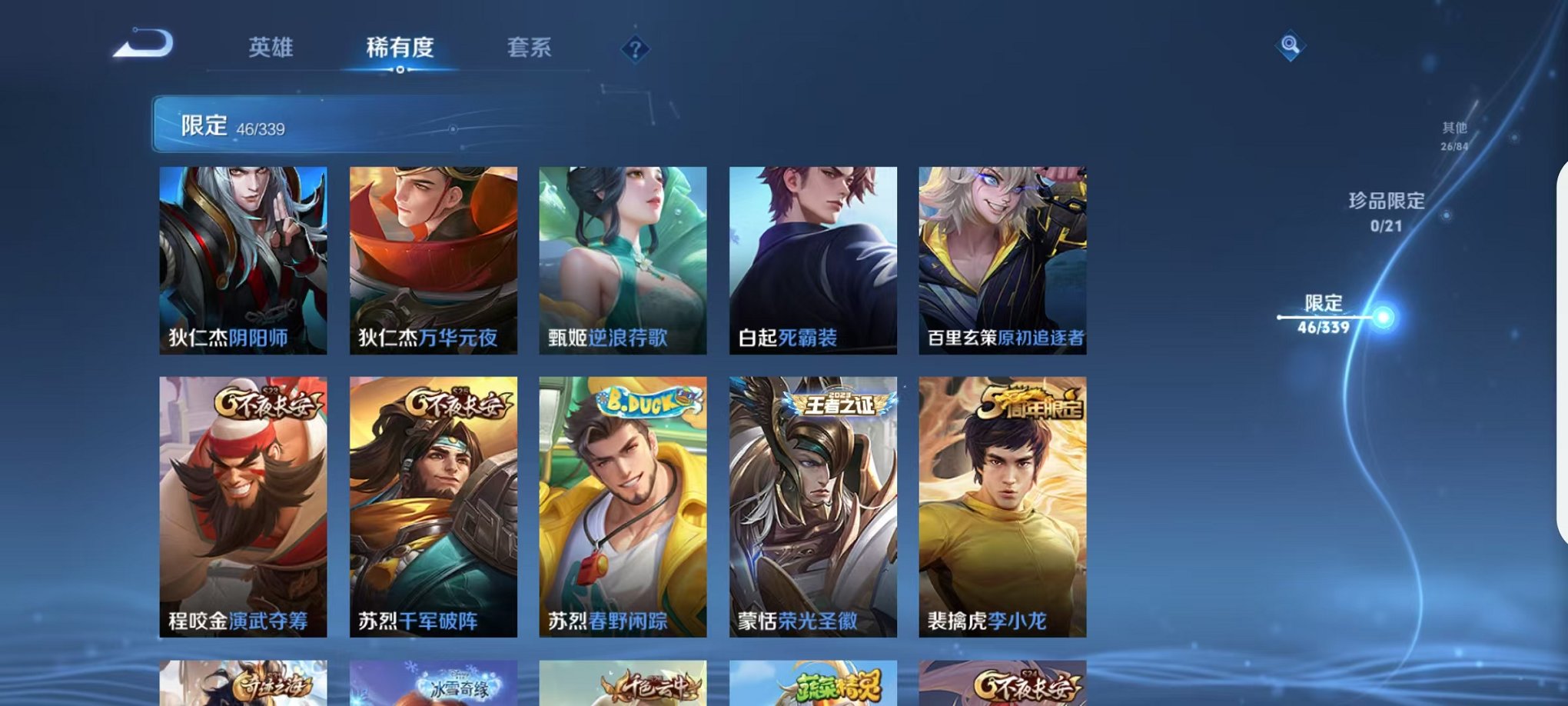 WZCMW3254168王者荣耀账号详情图8 WZCMW3254168王者荣耀账号详情图8