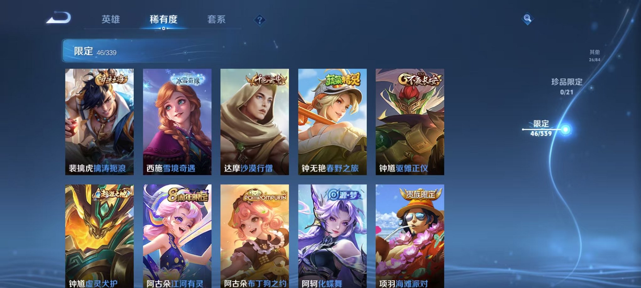 WZCMW3254168王者荣耀账号详情图9 WZCMW3254168王者荣耀账号详情图9