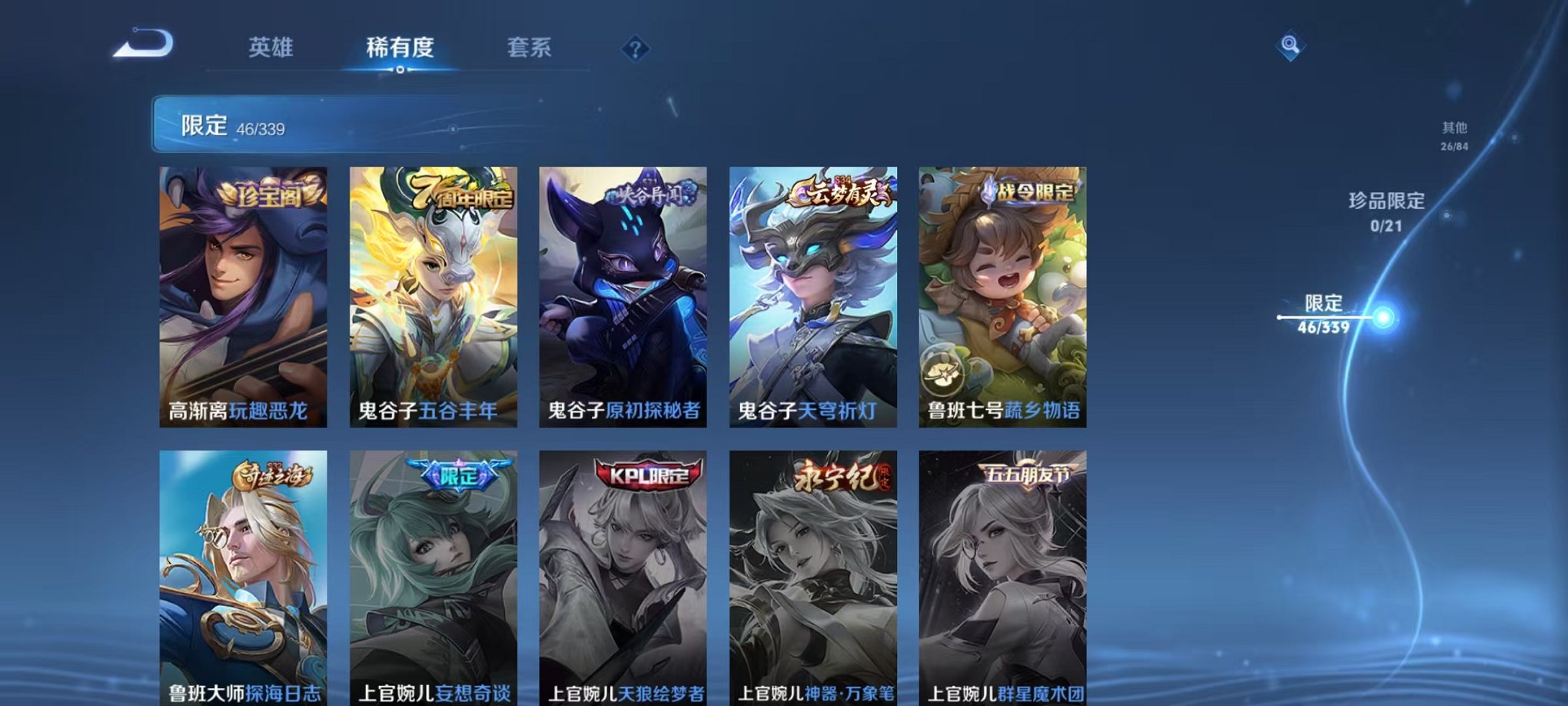 WZCMW3254168王者荣耀账号详情图10 WZCMW3254168王者荣耀账号详情图10