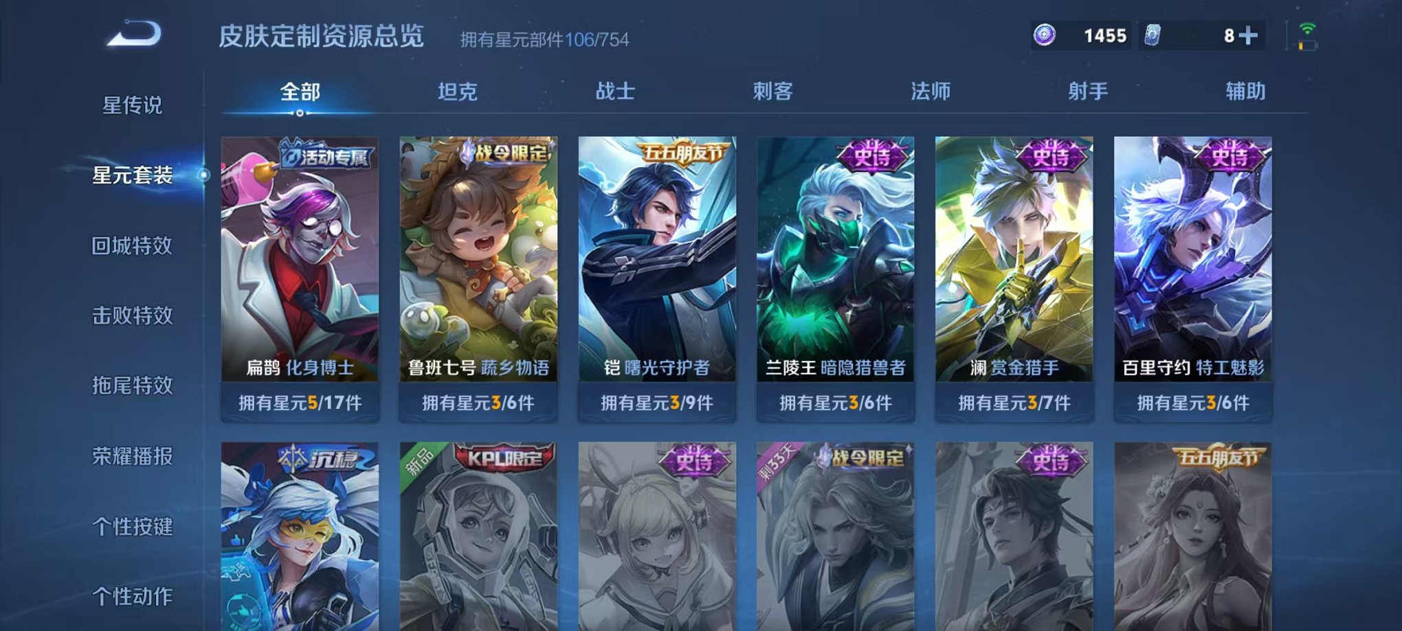 WZCMW3254168王者荣耀账号详情图13 WZCMW3254168王者荣耀账号详情图13
