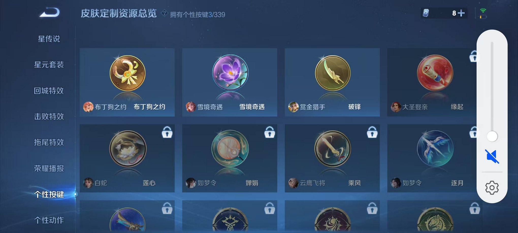 WZCMW3254168王者荣耀账号详情图14 WZCMW3254168王者荣耀账号详情图14