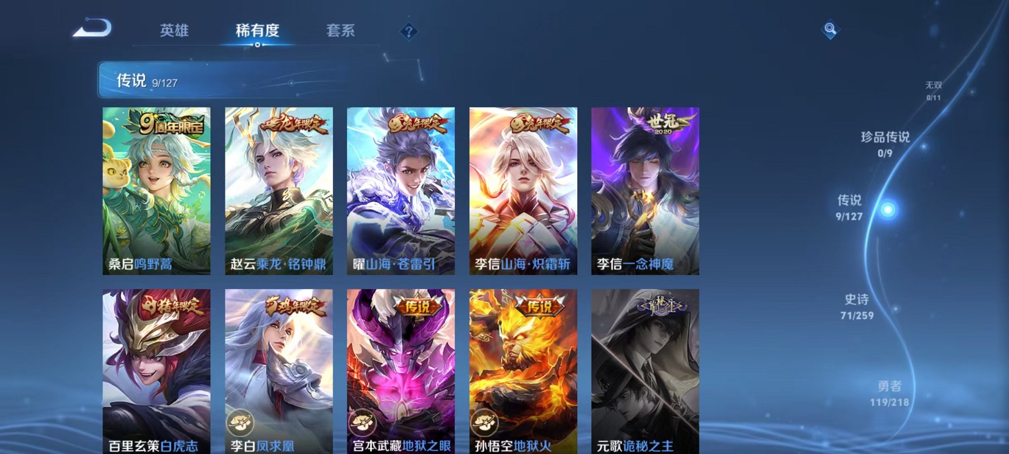 WZCMW3254170王者荣耀账号详情图5