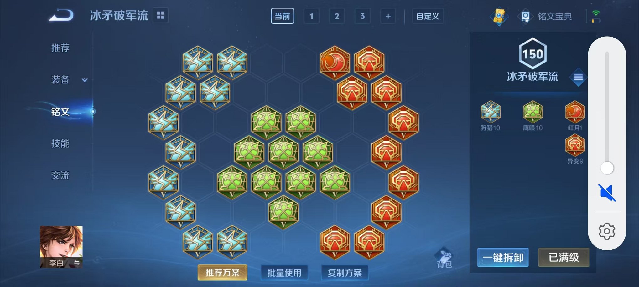 WZCMW3254168王者荣耀账号详情图15 WZCMW3254168王者荣耀账号详情图15