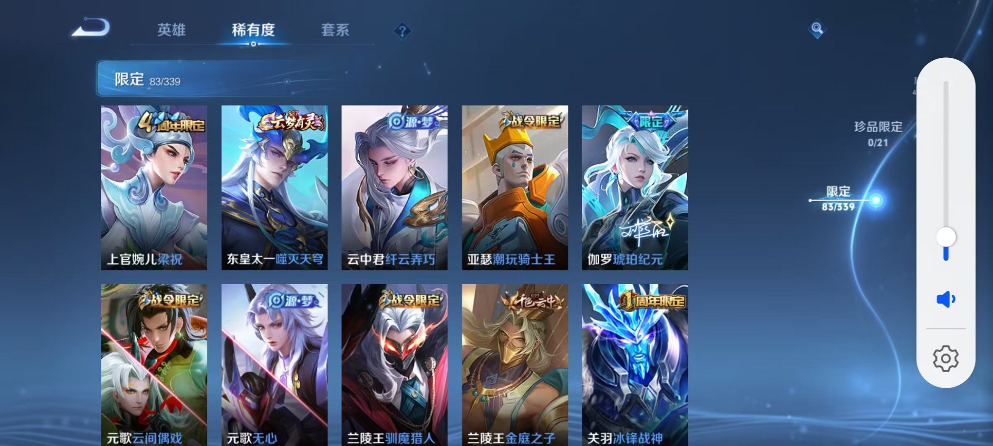 WZCMW3254170王者荣耀账号详情图6
